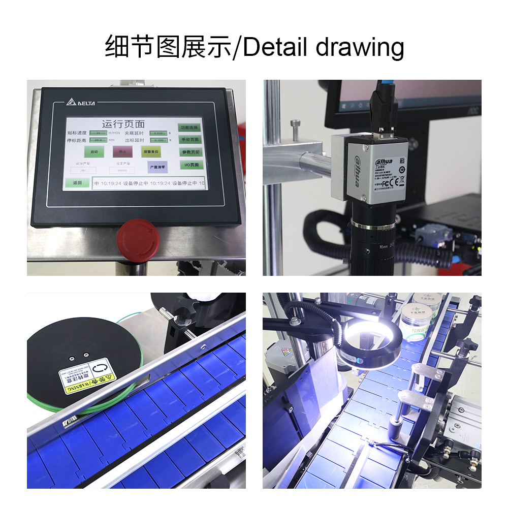 全自動(dòng)視覺(jué)圓瓶定位貼標(biāo)機(jī)