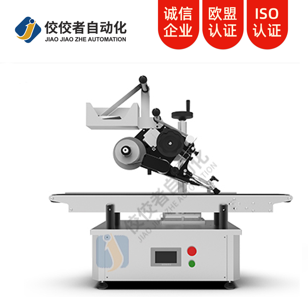 全自動面單貼標(biāo)機